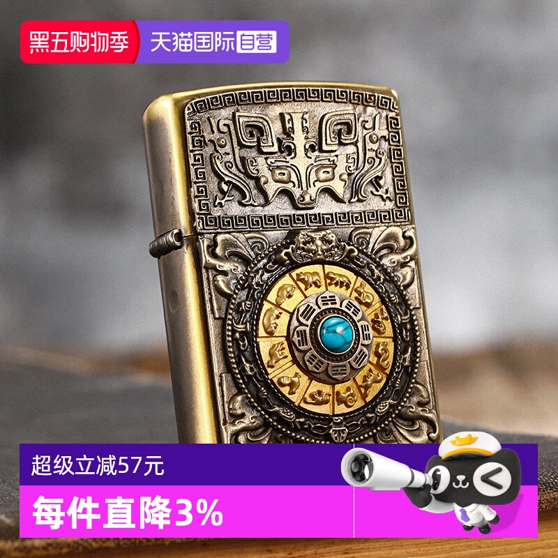 zippo打火机旋转贴章九宫八卦