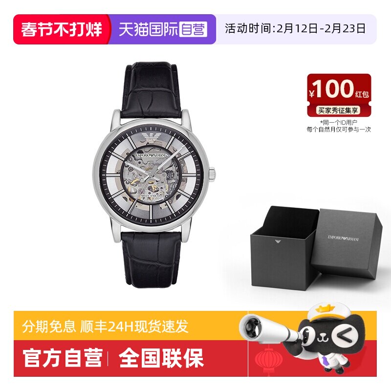 【自营】Armani阿玛尼机械手表男银色表盘镂空简约AR1981新年礼物