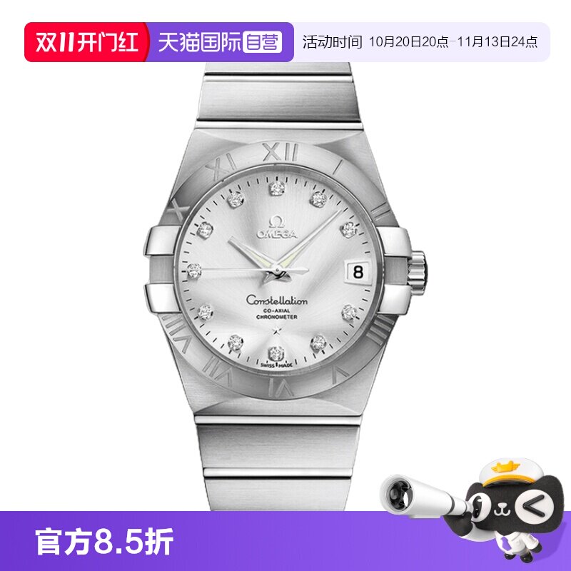 欧米茄星座瑞士机械时尚男表