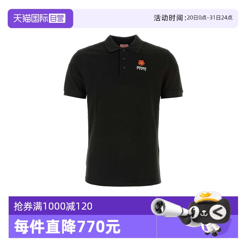 【自营】KENZO高田贤三男款T恤胸口小红花修身白色棉质短袖Polo衫