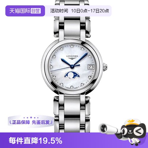 浪琴/Longines商务瑞士石英机芯