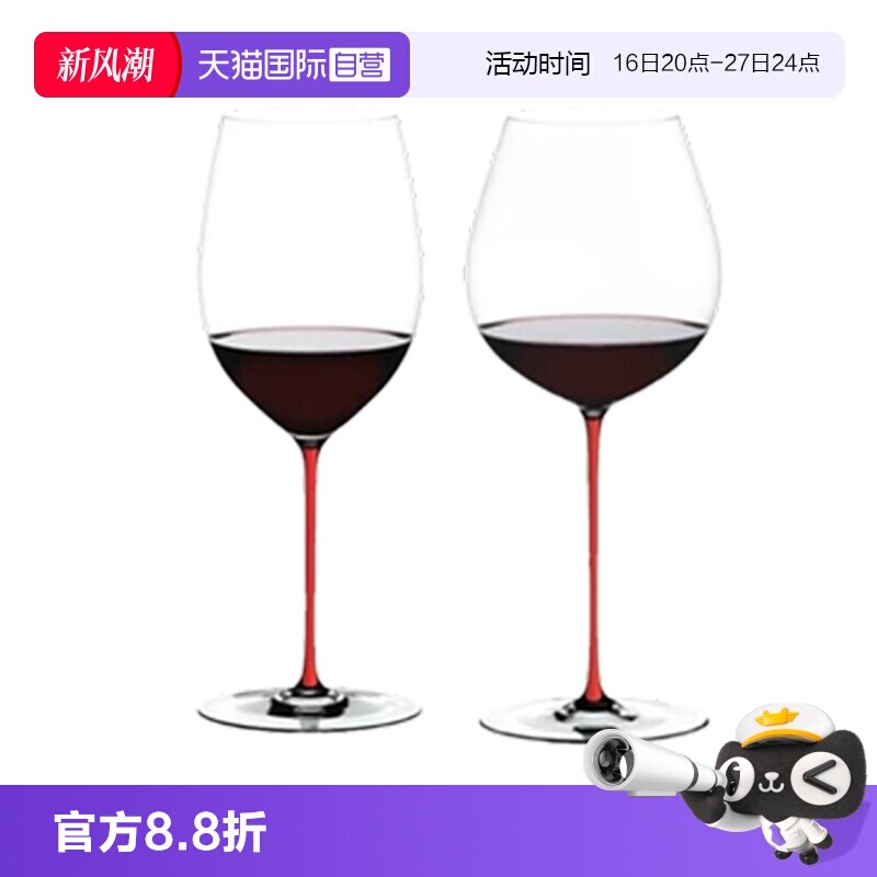 【自营】RIEDEL奥地利进口水晶玻璃璀璨红酒杯高脚葡萄酒杯子套装