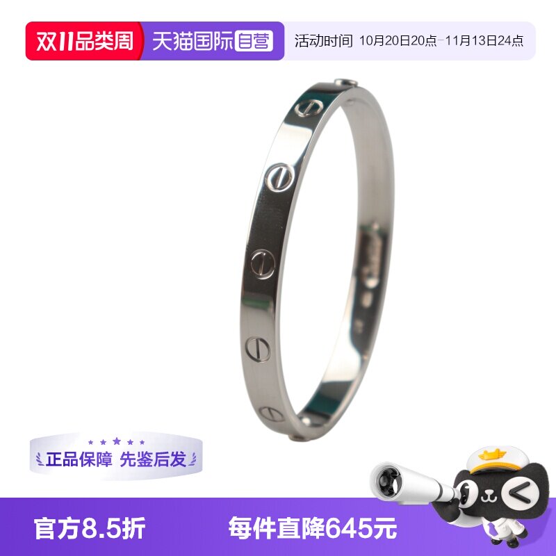 中古95新LOVE宽版手镯