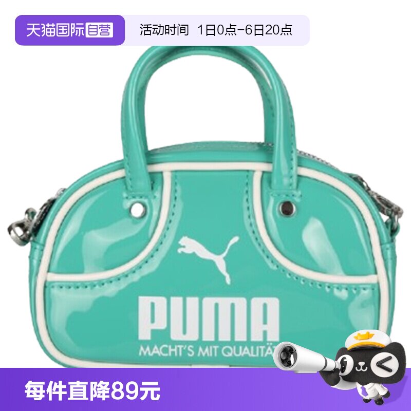【自营】puma彪马男女运动休闲单肩包09182410手提包皮包