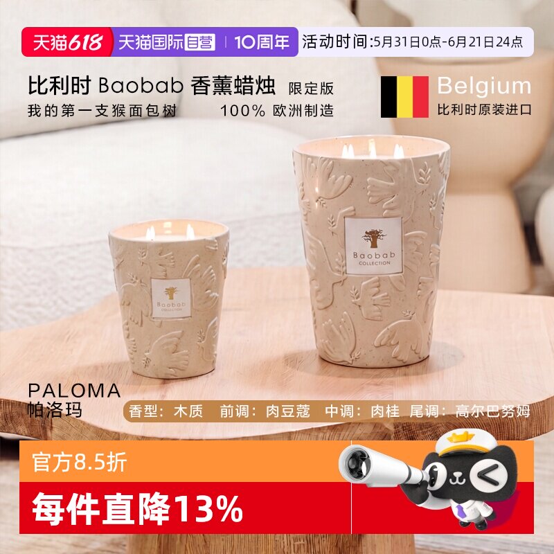【自营】Baobab限量发售格调奢香艺术香薰蜡烛设计师软装摆件礼物