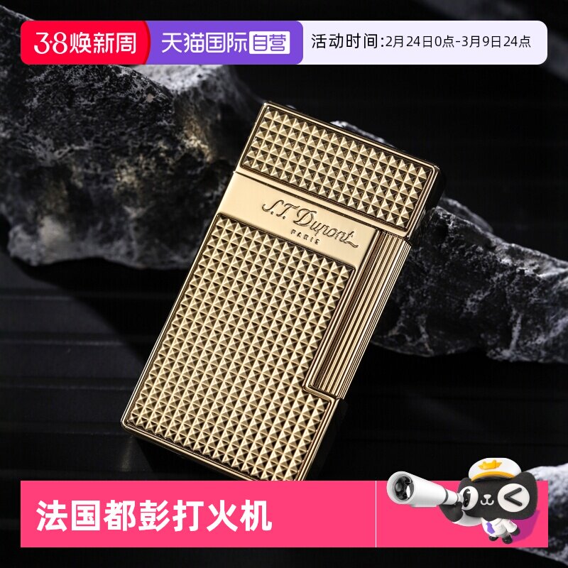 【自营】STDupont法国都彭Slimmy纤巧充气防风雪茄蛇打火机正品