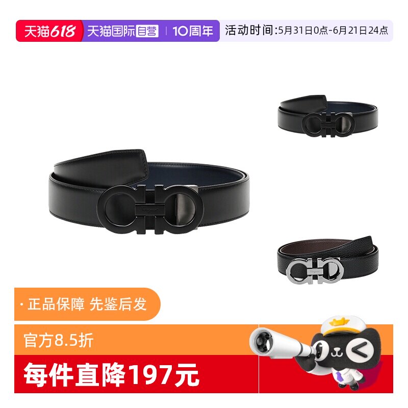 【自营】FERRAGAMO/菲拉格慕 男士牛皮革双面皮带腰带 679710