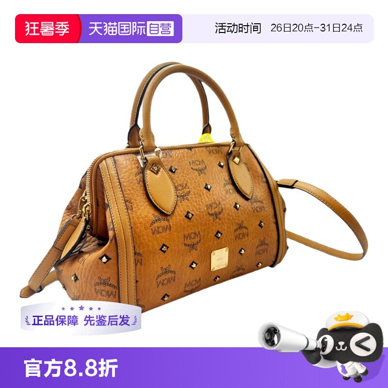 mcm波士顿干邑色中号通勤
