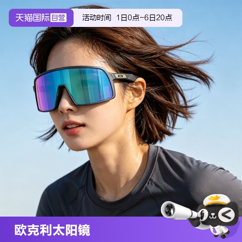 Oakley欧克利骑行运动太阳镜