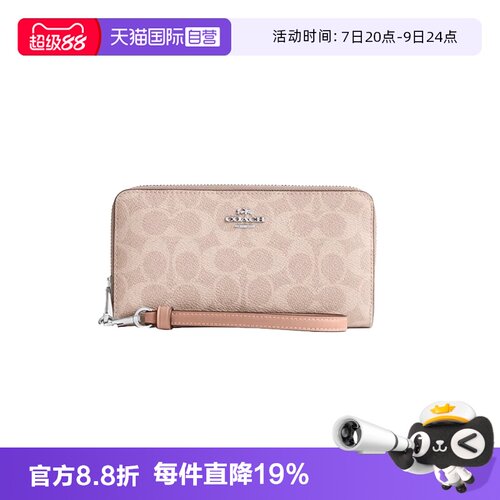 COACH/蔻驰女士手拿包钱包送女友