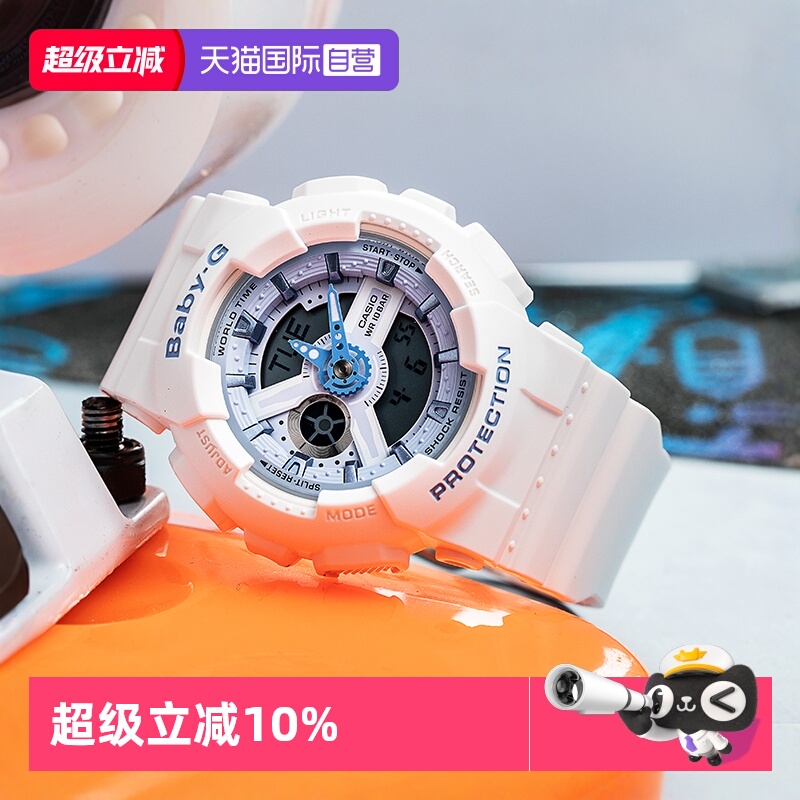 卡西欧直营运动风防水学生手表