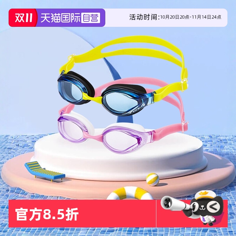 自营Tabata儿童泳镜高清