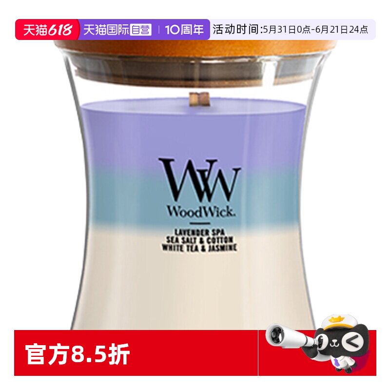 【自营】WoodWick白噪音香薰蜡烛卧室持久生日礼物伴手礼中瓶275g
