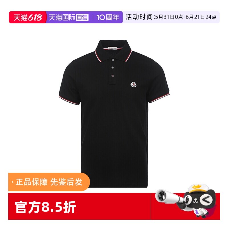 【自营】Moncler/盟可睐男士通勤休闲logo徽标棉质短袖polo衫T恤