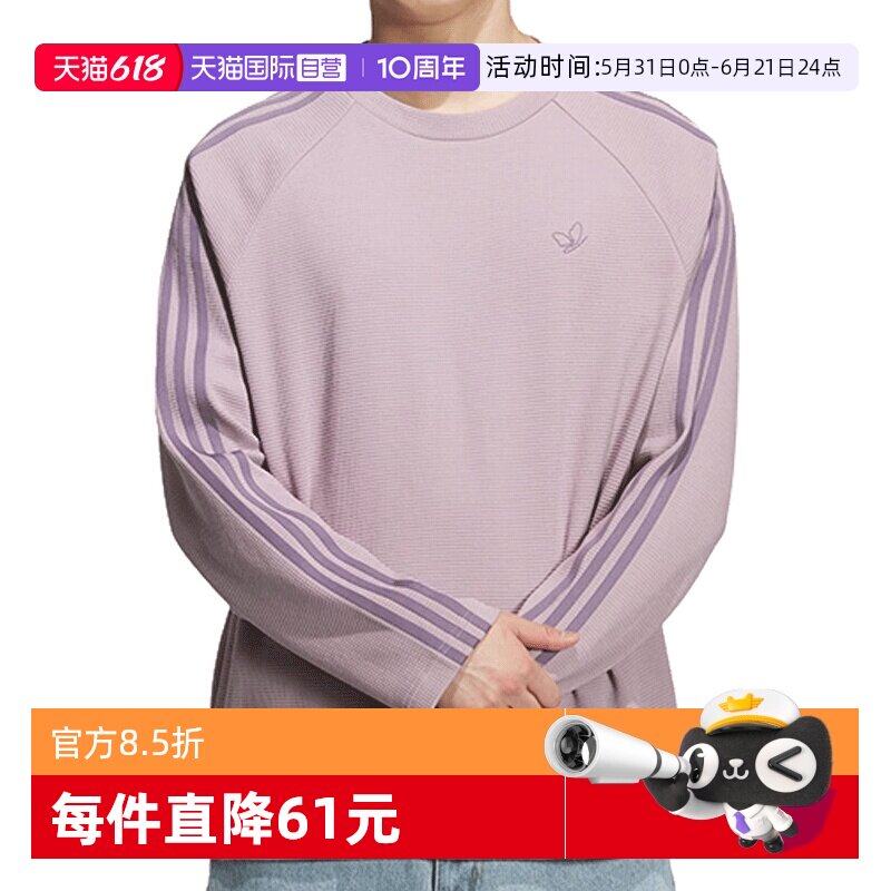 【自营】阿迪三叶草男子WAFFLE TEE LS运动长T恤KH1176