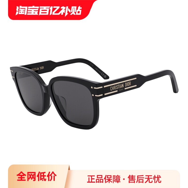 【自营】DIOR/迪奥男女同款墨镜时尚黑色大框太阳镜SIGNATURE S7F