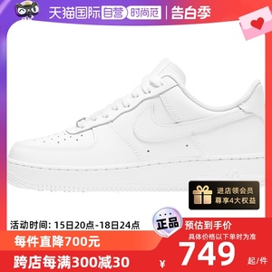 【自营】Nike/耐克AF1成人男女款小白鞋空军一号板鞋运动鞋