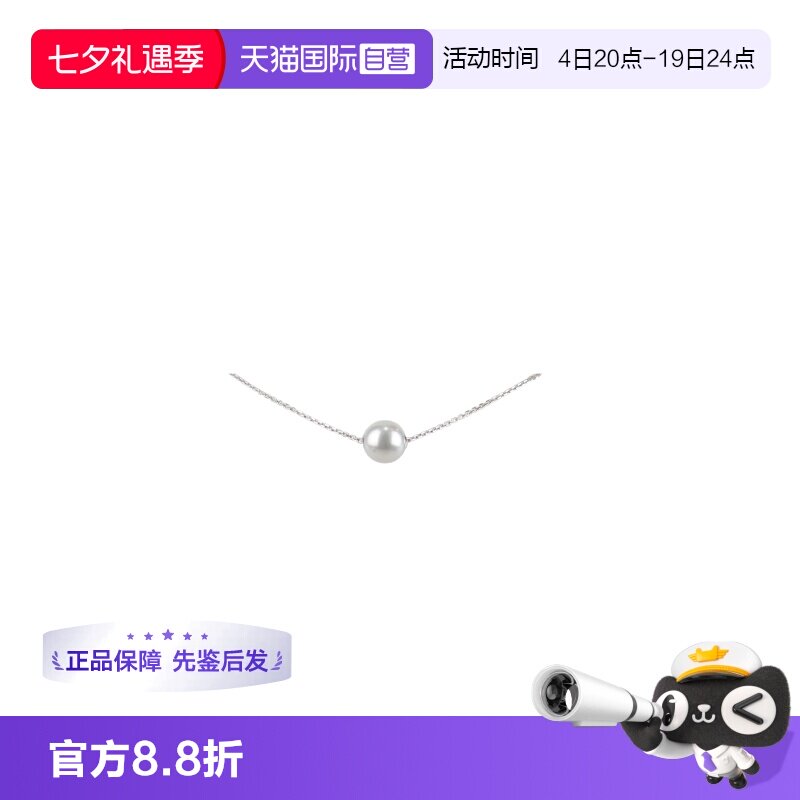 【自营】中古95新南洋珍珠项链750白金项链吊坠42cm