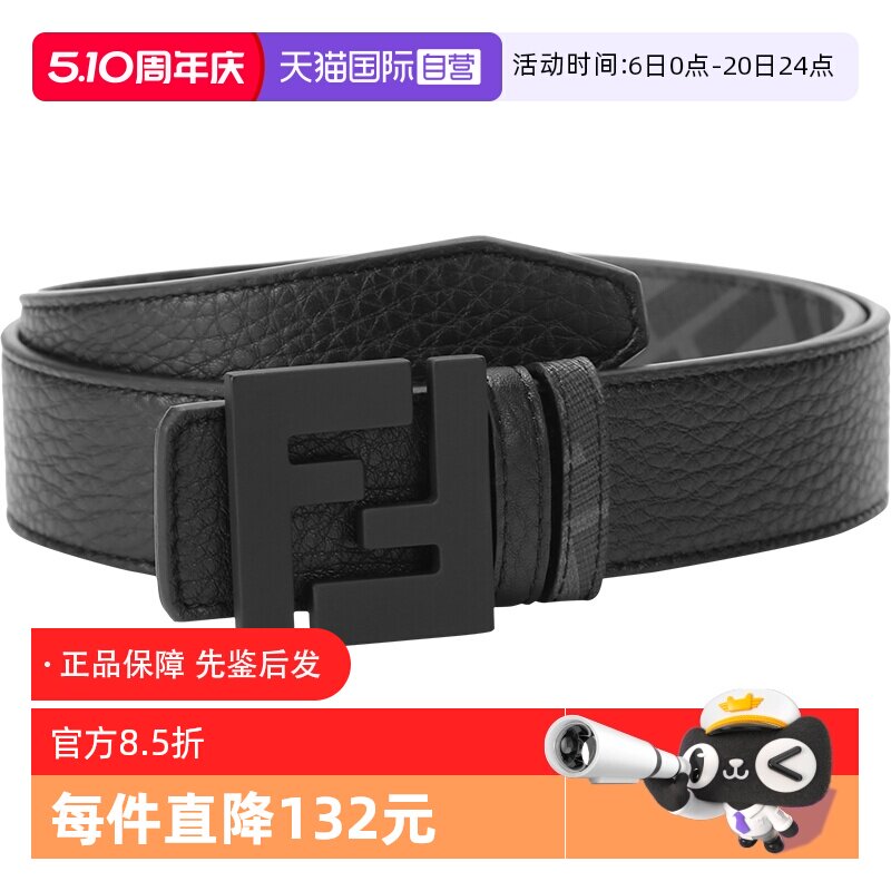 【自营】Fendi 男士牛皮/涂层织物双F板扣式双面腰带 7C0432 AH8Y