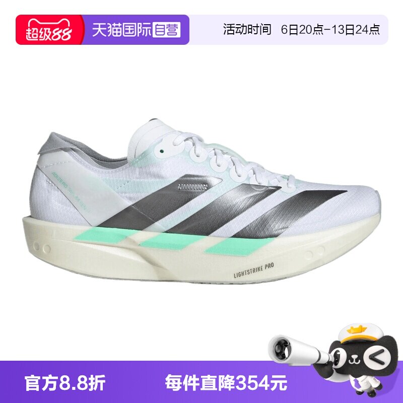 【自营】adidas阿迪ADIZERO TAKUMI SEN 11女子运动跑步鞋KH8901