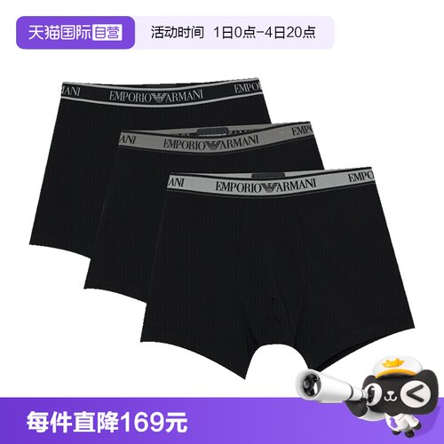 【自营】EMPORIO ARMANI/阿玛尼男士内裤三条装EM000261 AF20669