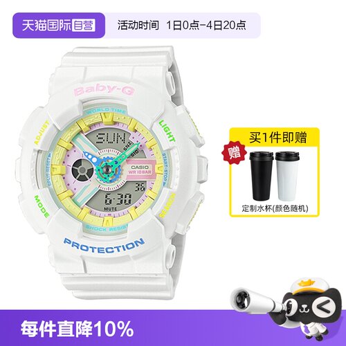 卡西欧直营运动风白色防水手表