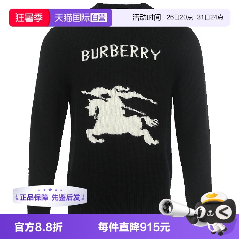 【自营】BURBERRY/博柏利26经典骑士图案宽松圆领套头针织衫毛衣