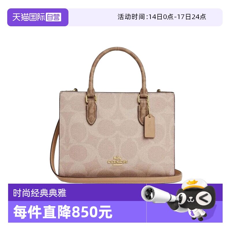 【自营】COACH/蔻驰女士PVC配皮单肩斜挎手提包 CY676