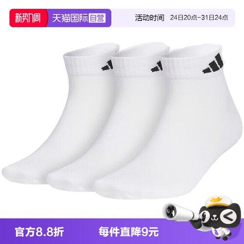【自营】adidas阿迪达斯中性SPW ANK SOCK 3P短袜优惠装JC9269