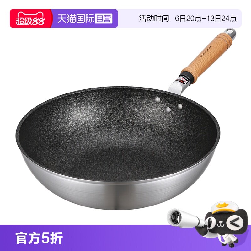 北陆日本进口不粘炒菜锅