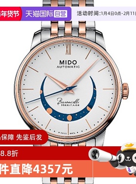 【自营】中古未使用美度贝伦赛丽系列男表自动机械瑞士手表商务