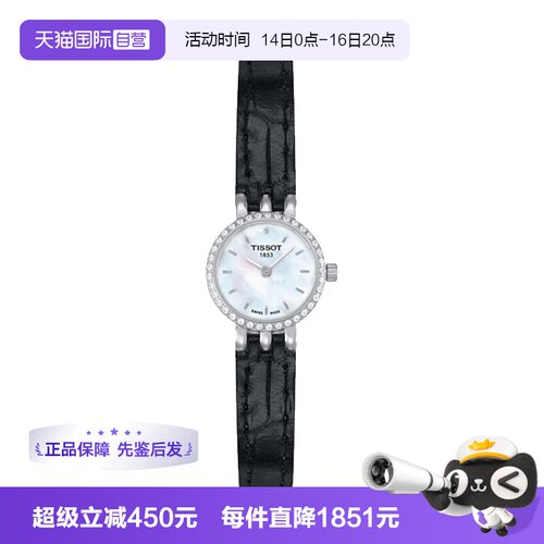 【自营】中古未使用天梭时尚系列女表石英手表瑞士腕表贝母镶钻