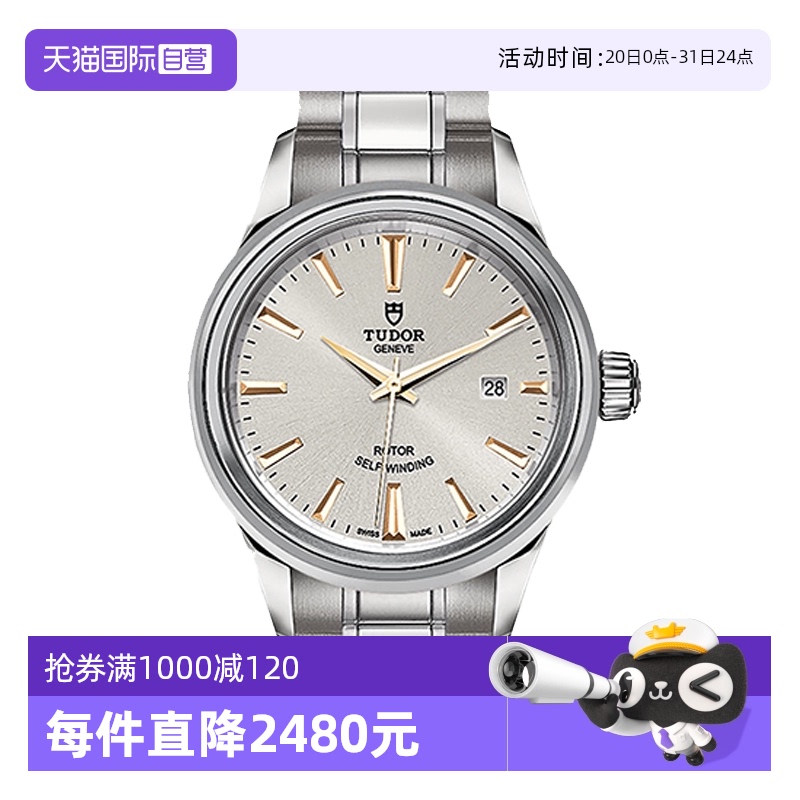 【自营】中古99新帝舵风尚系列女表自动机械女款瑞士时尚简约