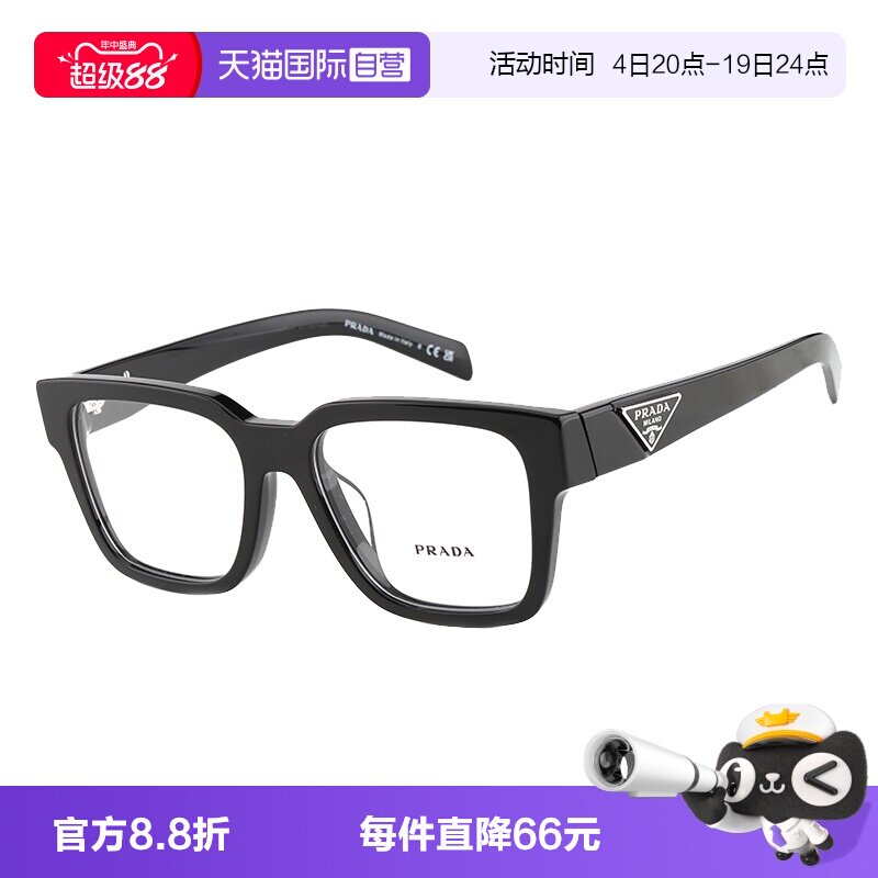【自营】PRADA普拉达眼镜框女三角标板材方框近视镜架男SPR08ZVF
