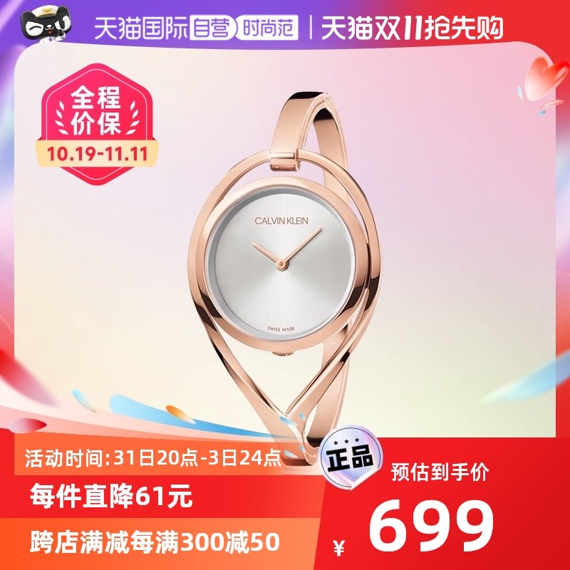 【自营】ck手表女瑞士简约时尚手镯石英玫瑰金轻奢ins小众潮流