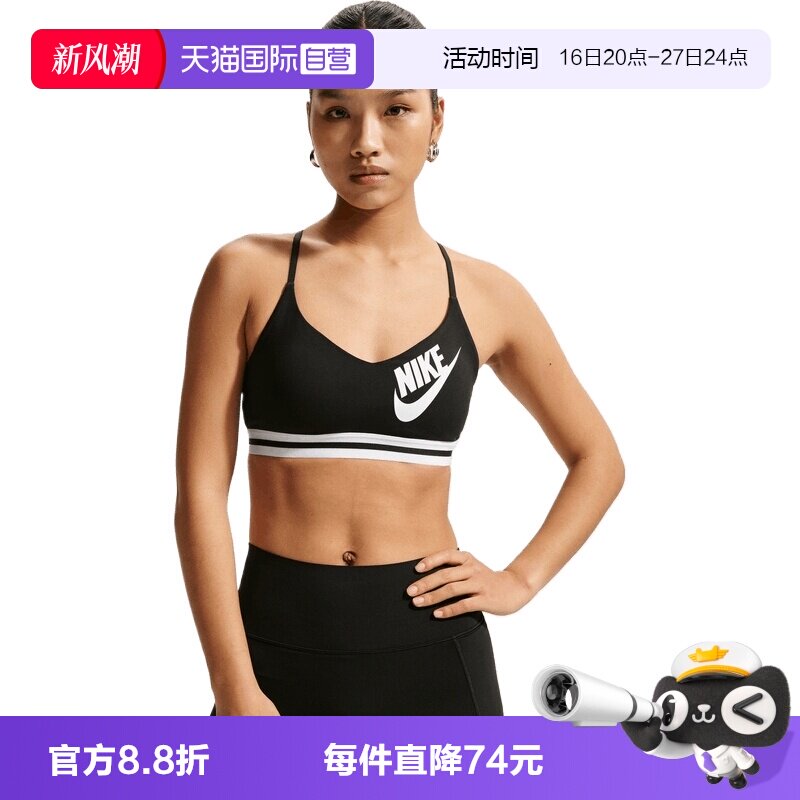 【自营】NIKE耐克女子运动内衣吊带背心IM9923-010