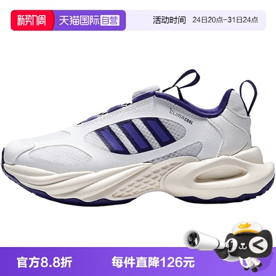 【自营】adidas阿迪达斯CLIMACOOL VENTO 4大童运动跑步鞋LA2381