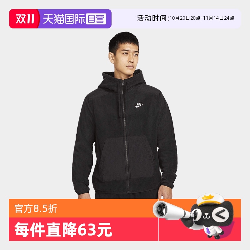 【自营】Nike耐克男夹克新款摇粒绒休闲连帽保暖外套DD4883-010