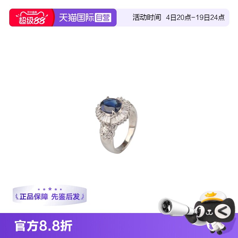 【自营】中古95新日本进口商品椭圆形切工蓝宝石群镶戒指铂金51号