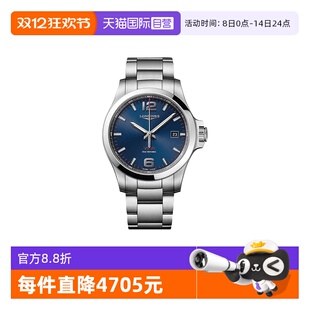 瑞士浪琴手表男康卡斯新征服VHP运动高精准石英男表 特价 自营