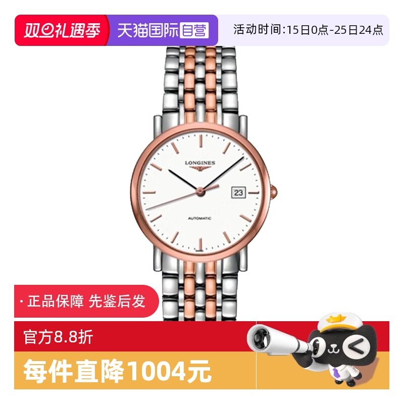 【自营】中古99新浪琴博雅系列女表机械手表瑞表18K玫瑰金正品表