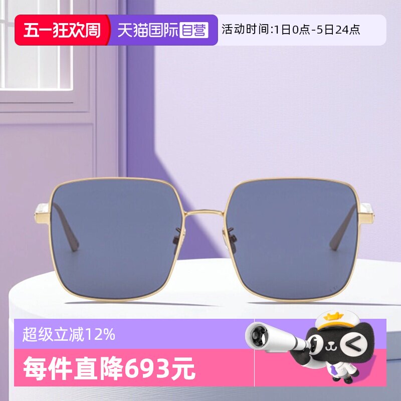【自营】DIOR迪奥墨镜女CANNAGE S1U经典方形金属时尚大框太阳镜