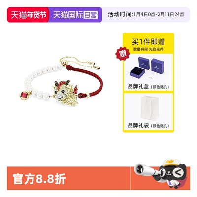 【自营】Swarovski/施华洛世奇Chinese Zodiac手链红绳生肖龙礼物