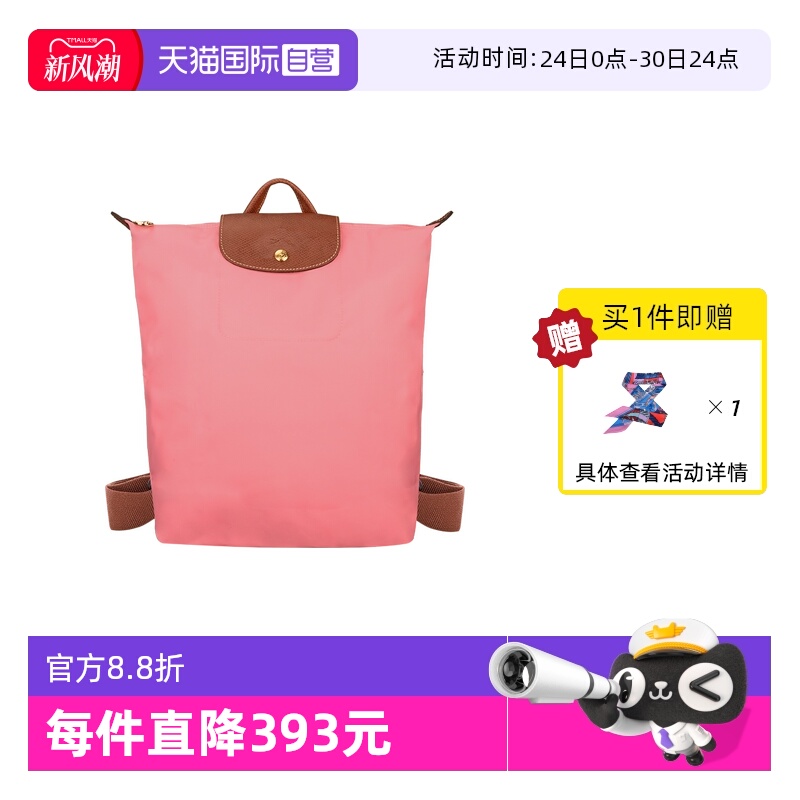 【自营】LONGCHAMP/珑骧LE PLIAGE ORIGINAL M 双肩背包10284089