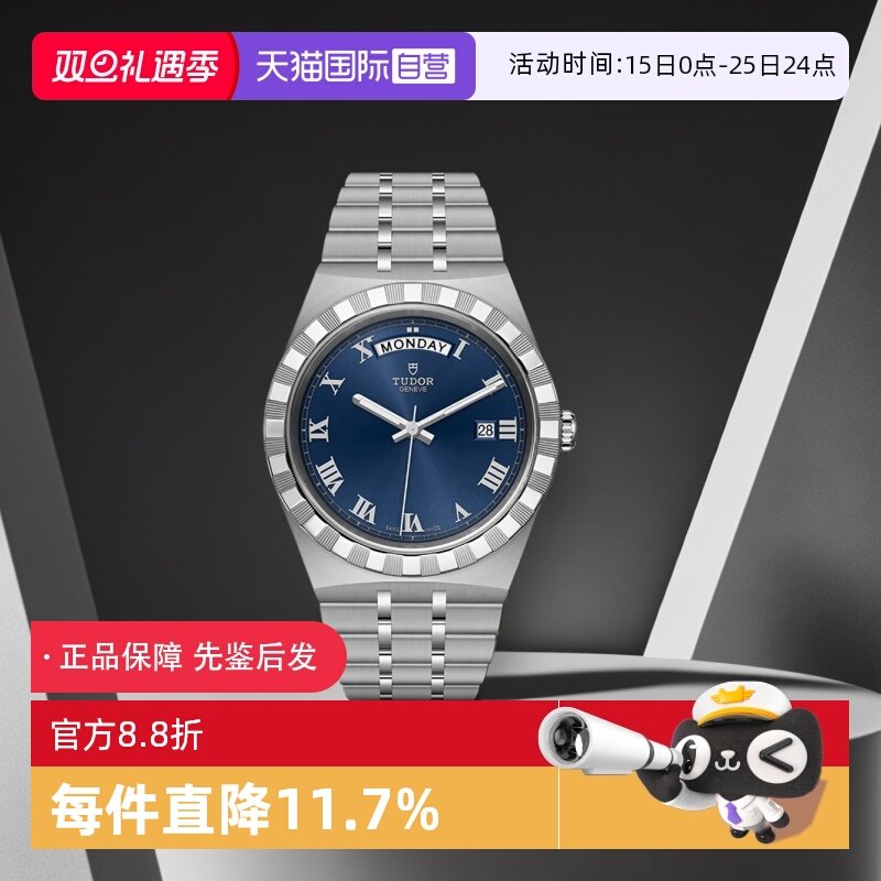 自营瑞士自动机械帝舵