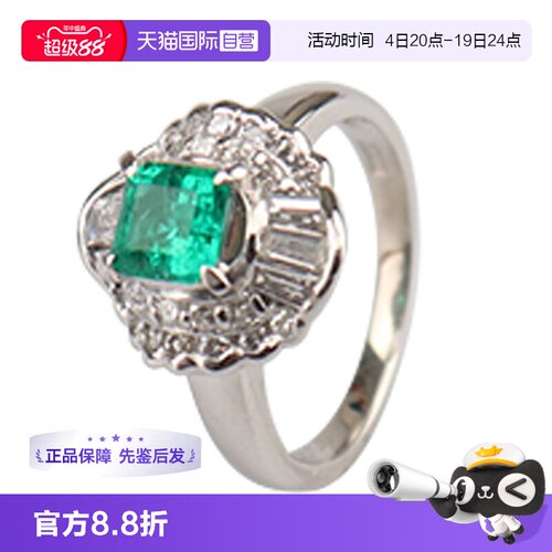 【自营】中古95新日本进口商品祖母绿钻石戒指祖母绿铂金48号戒指
