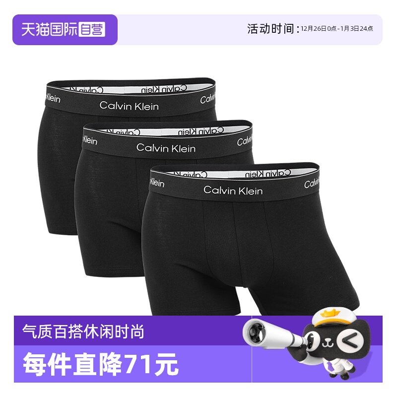 【自营】Calvin Klein/凯文克莱男士舒适无缝徽标饰边平角内裤