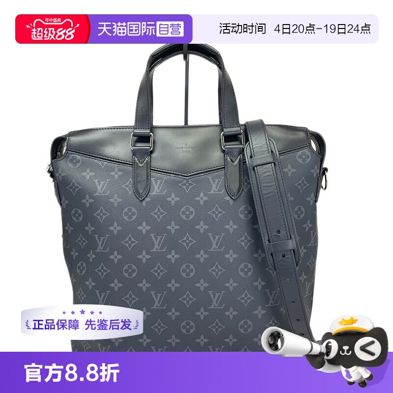 Lv路易威登Explorer公文包