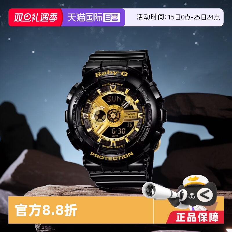 自营女表casio运动双显