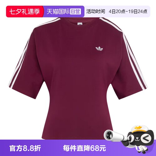 【自营】Adidas阿迪三叶草SLIM SS TEE女子运动休闲短袖T恤KY5092